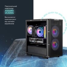 Компьютер ASGARD Muninn A75F.32.S10.56T16.10027