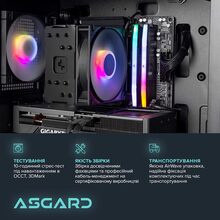 Компьютер ASGARD Muninn A75F.32.S10.56T16.10027