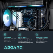 Компьютер ASGARD Hodr A96X.32.S20.57.5449