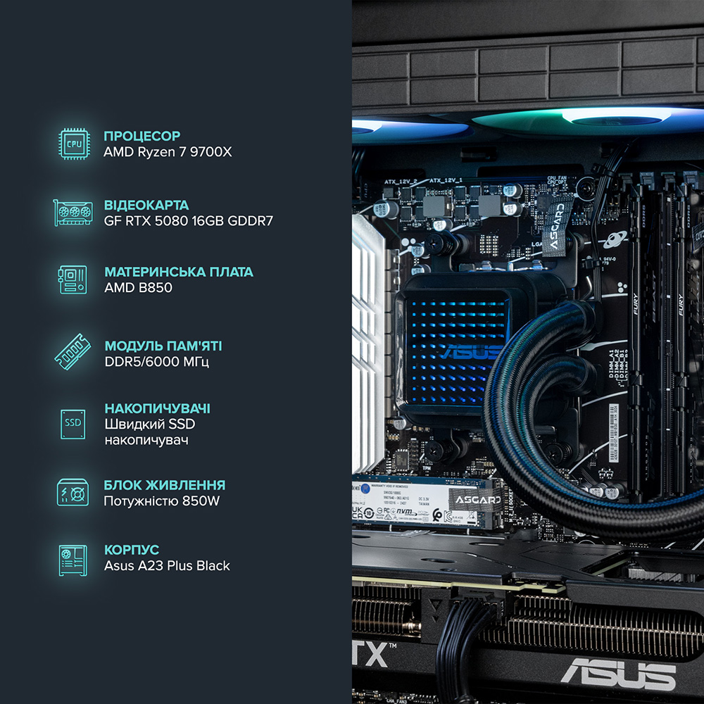 Компьютер ASGARD Hodr A97X.64.S20.58.5503 Класс геймерский