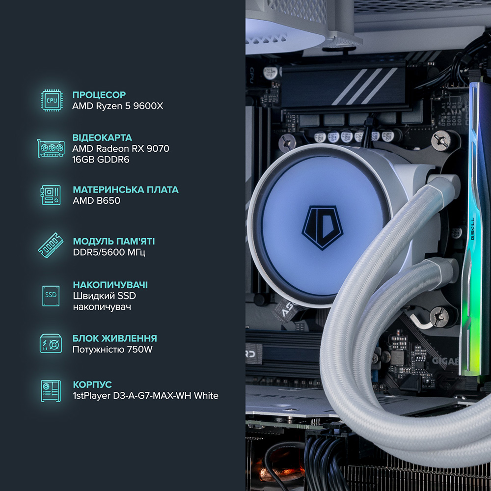 Компьютер ASGARD Garm (A96X.64.S15.97.10262) Класс геймерский