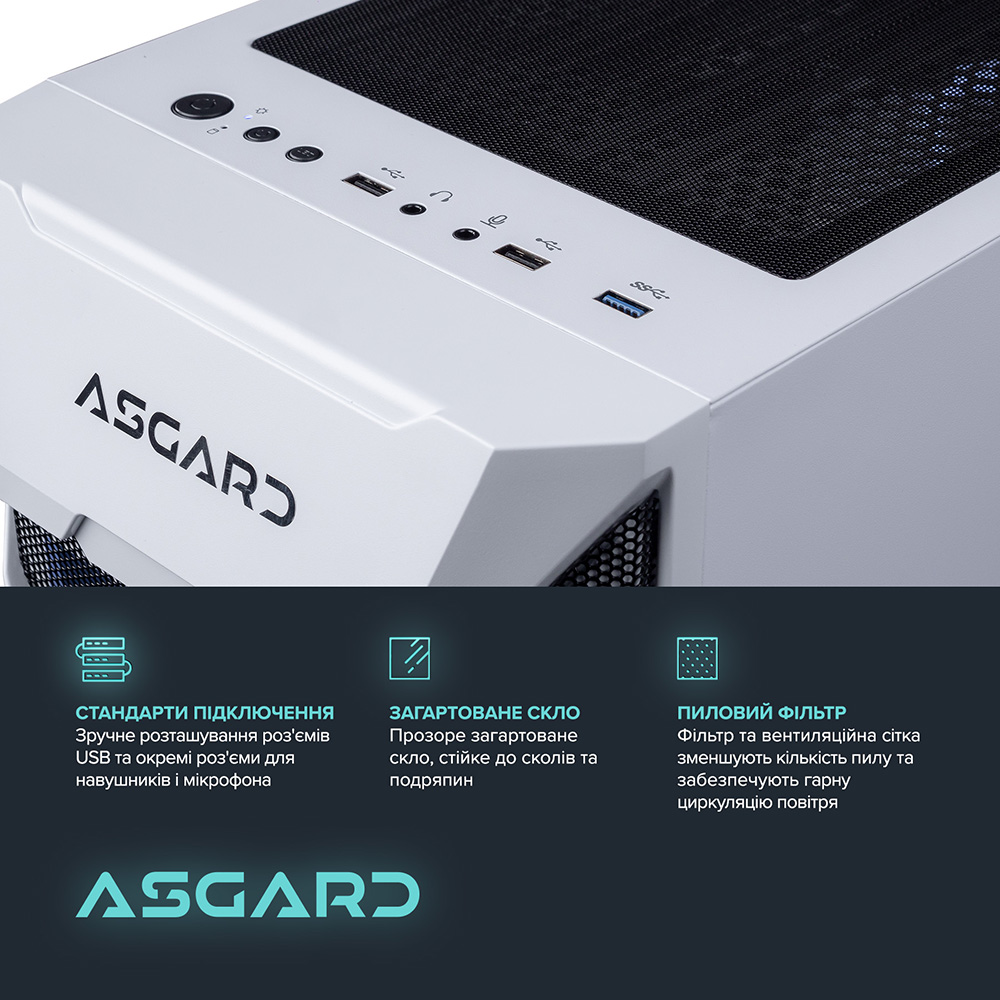 Заказать Компьютер ASGARD Garm (A96X.64.S15.97.10262)