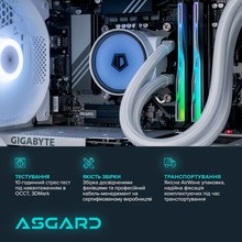 Компьютер ASGARD Garm A96X.64.S20.57.10251
