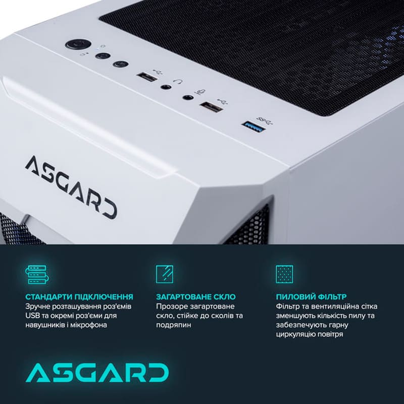 Фото Компьютер ASGARD Garm A96X.64.S20.57.10251