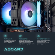 Комп'ютер ASGARD Eir A84F.16.S15.97.10205