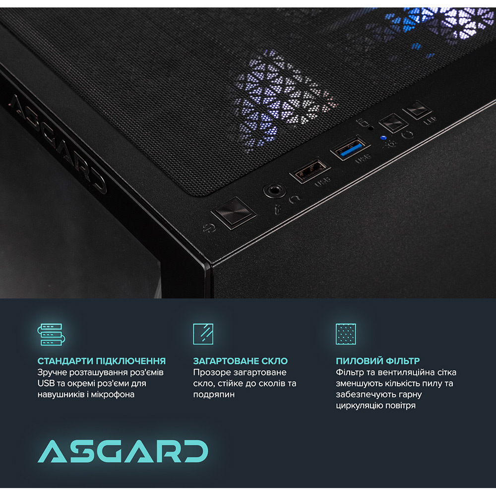 Покупка Комп'ютер ASGARD Eir A84F.16.S10.56.10174