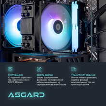 Компьютер ASGARD Eir (A84F.32.S10.57.10195)