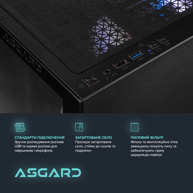 Компьютер ASGARD Eir (A84F.32.S10.57.10195) Чипсет AMD B650