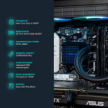 Компьютер ASGARD Hodr I245KF.64.S15.57.5665