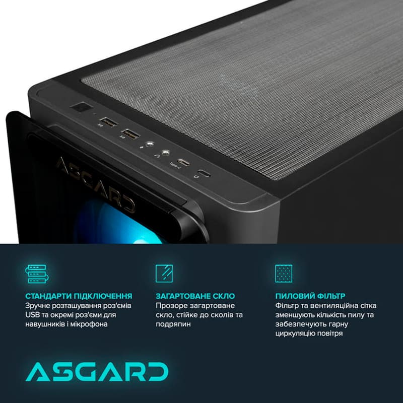 Фото Компьютер ASGARD Hodr I245KF.64.S15.57.5665
