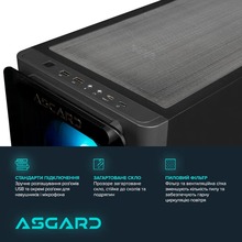 Компьютер ASGARD Hodr I245KF.64.S15.57.5665