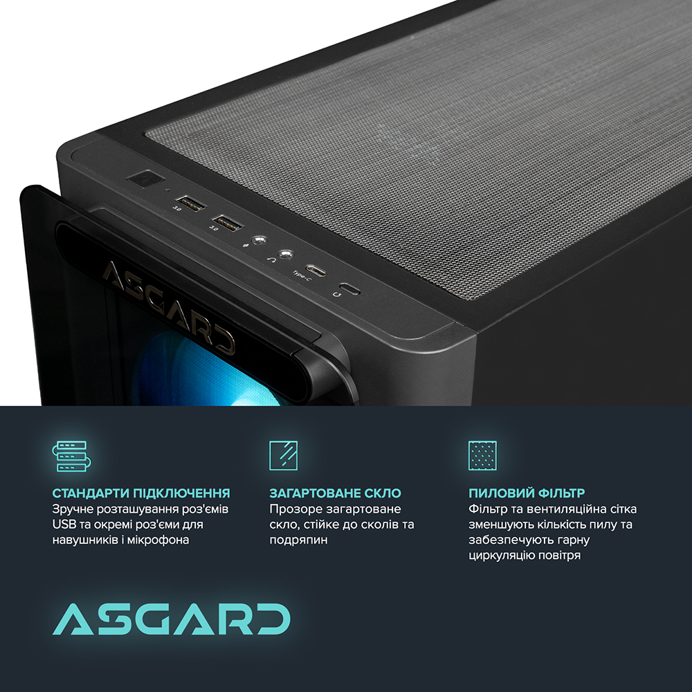 Фото Комп'ютер ASGARD Hodr (I245KF.32.S20.97.5681)
