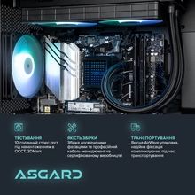 Комп'ютер ASGARD Hodr (I245KF.32.S10.56.5643)