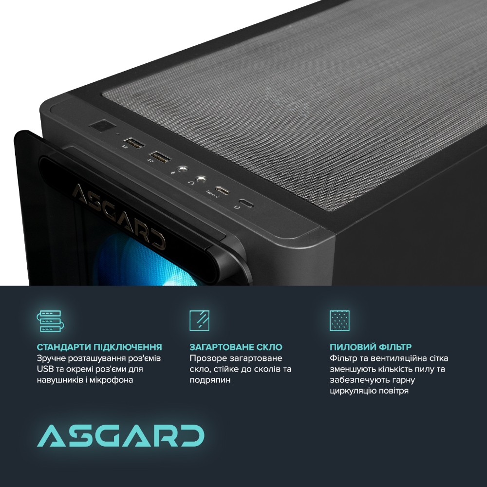 Зображення Комп'ютер ASGARD Hodr (I245KF.32.S10.56.5643)