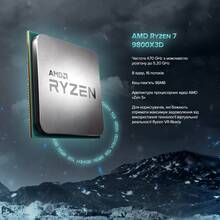 Компьютер ASGARD Ran (A98X3D.32.S10.97.5794)