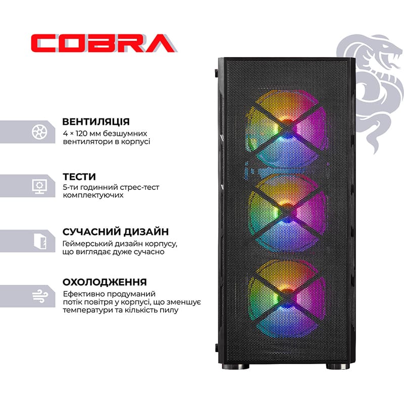 Компьютер COBRA Advanced (A56X.32.H1S2.56.20588W) Класс геймерский