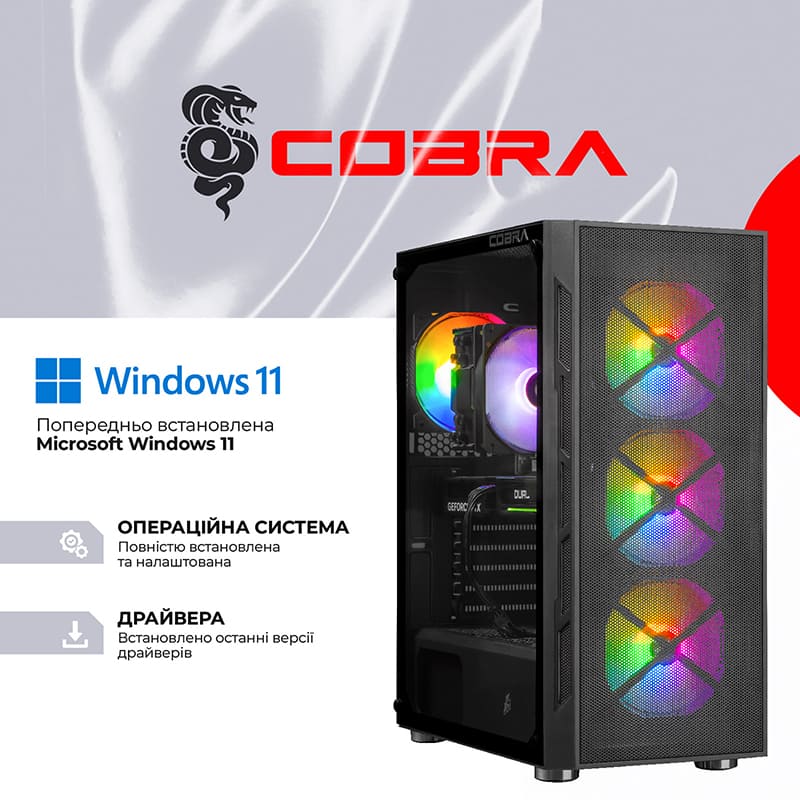 Заказать Компьютер COBRA Advanced (A56X.32.H1S2.56.20588W)