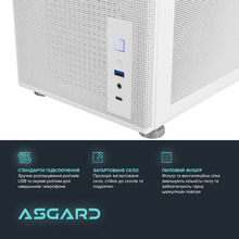 Компьютер ASGARD Ran A98X3D.64.S20.56T.5767