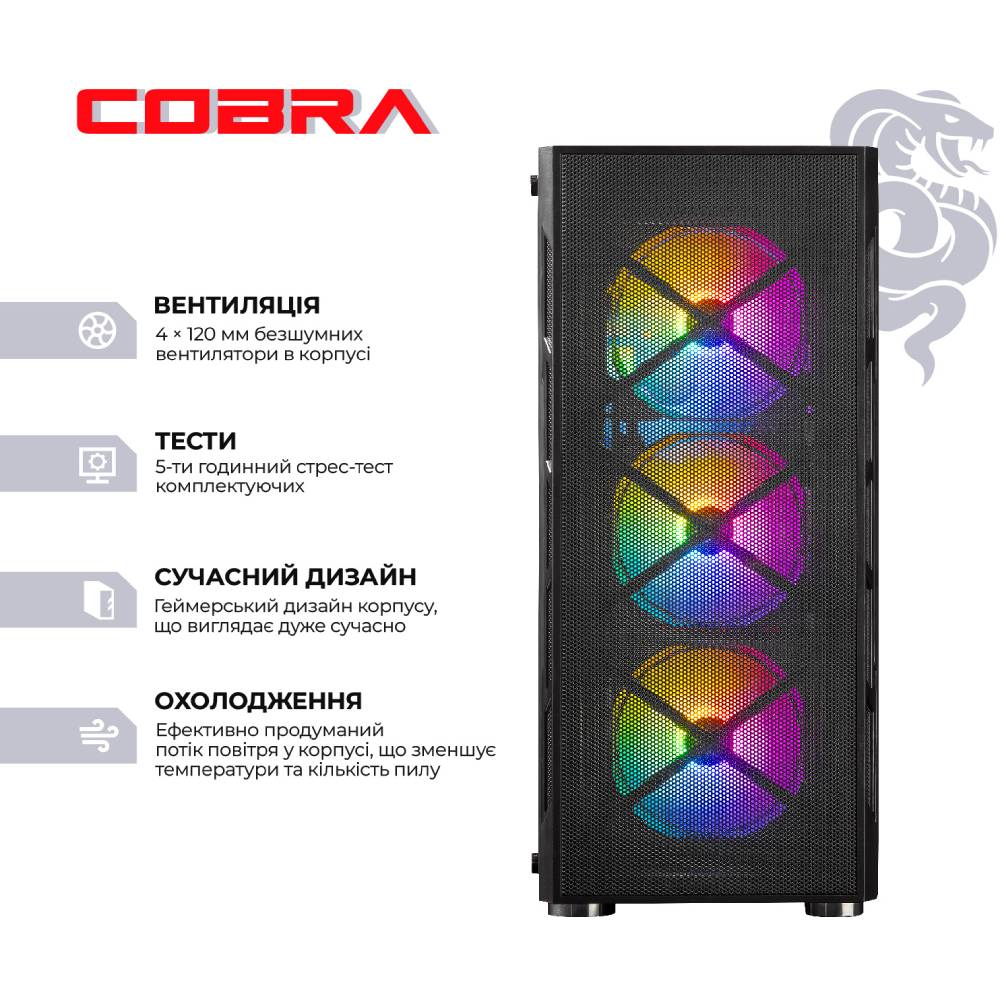 Компьютер COBRA Advanced (A56X.32.H2S2.35.20435) Класс для работы и учебы