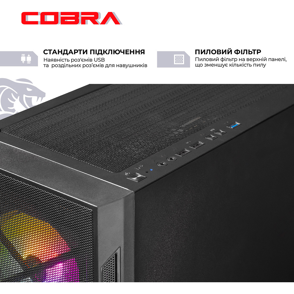 Фото Компьютер COBRA Advanced (A56X.16.S2.35.20432)
