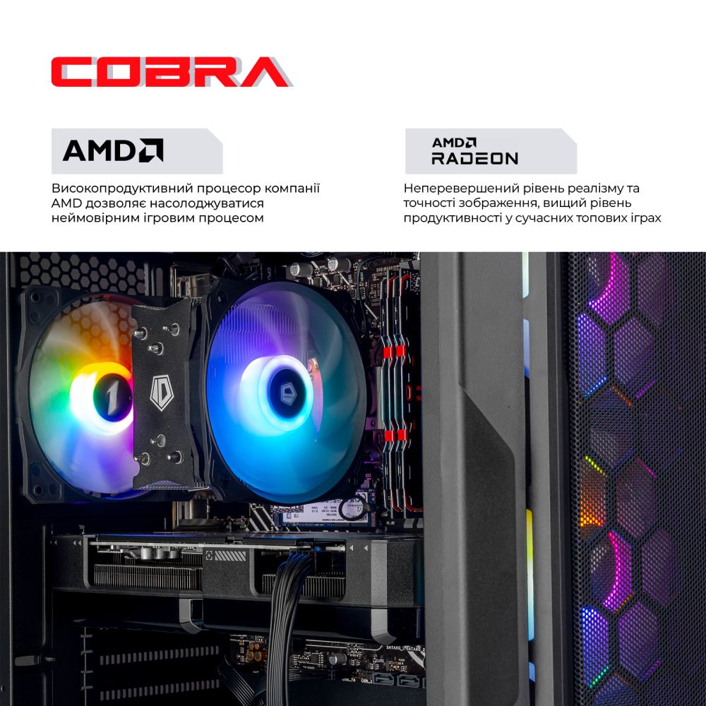 Компьютер COBRA Advanced (A75F.64.H1S5.96XT.20965) Класс геймерский