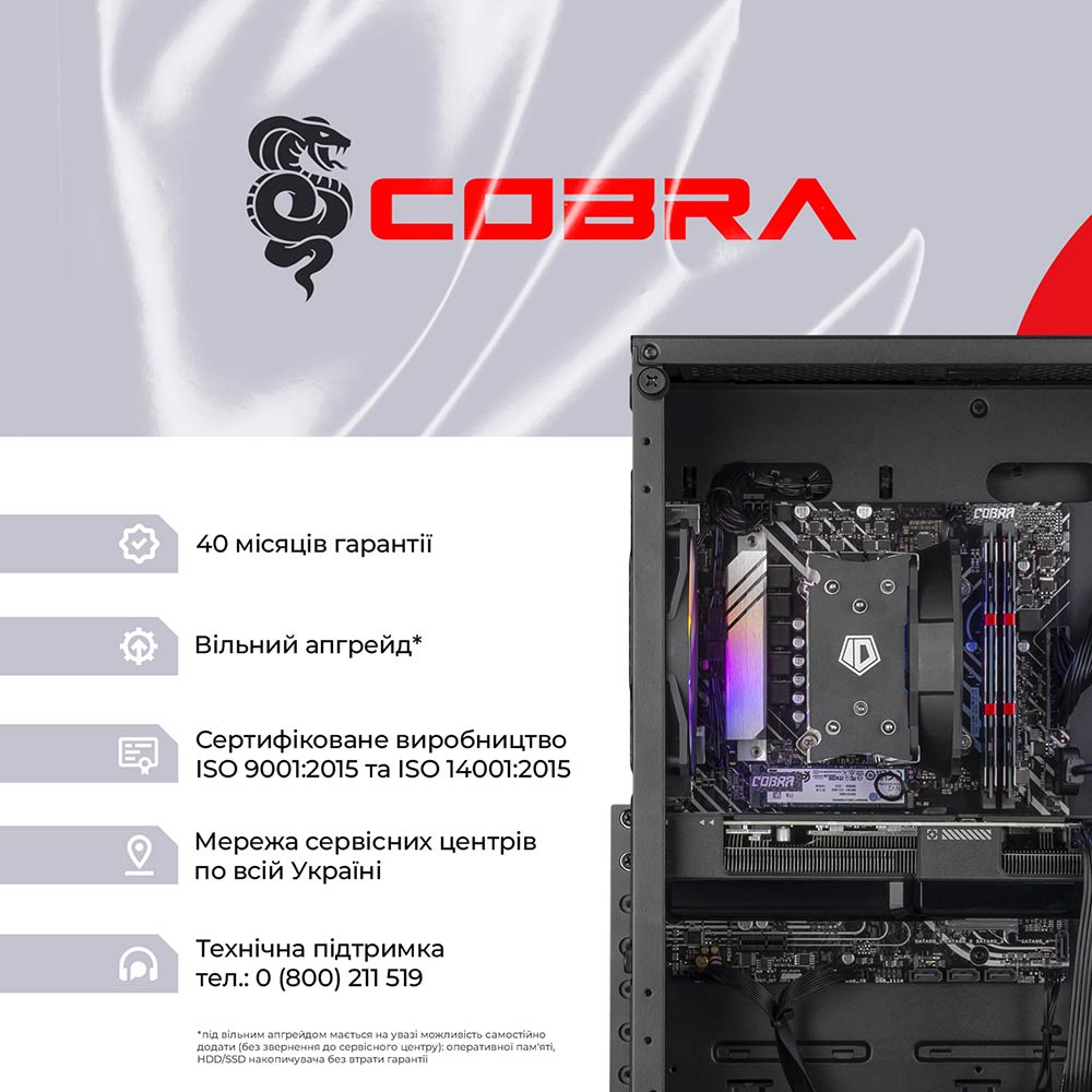 Заказать Компьютер COBRA Advanced (A75F.32.S5.97.20981W)