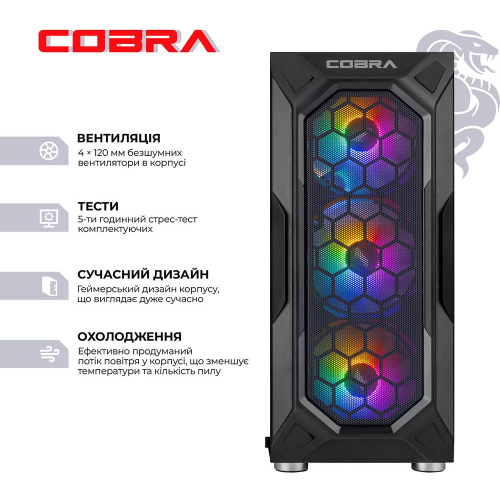 Комп'ютер COBRA Advanced (A75F.64.H1S5.97.20983W) Клас геймерський