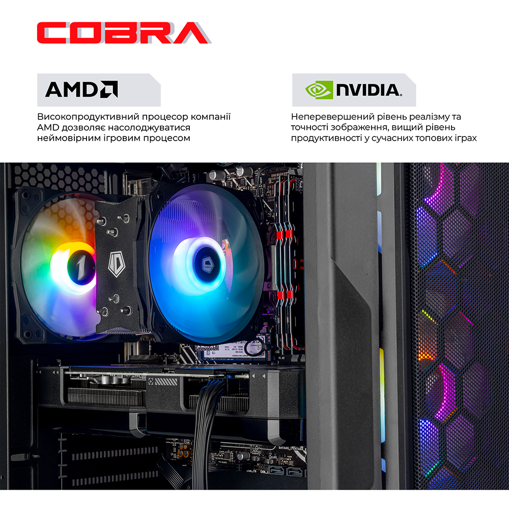 Комп'ютер COBRA Advanced (A75F.64.H1S5.57.20941) Серія процесора AMD Ryzen 5