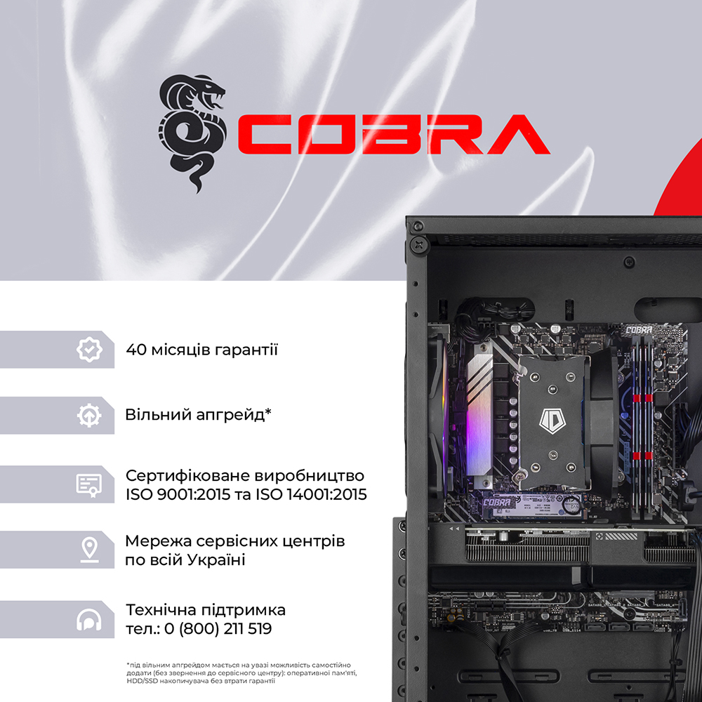 Замовити Комп'ютер COBRA Advanced (A75F.64.H1S5.57.20941)