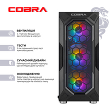 Комп'ютер COBRA Advanced (A75F.64.H1S5.57.20941)