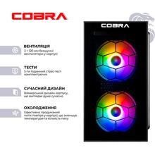 Компьютер COBRA Advanced (I121F.32.S5.96XT.25166W)