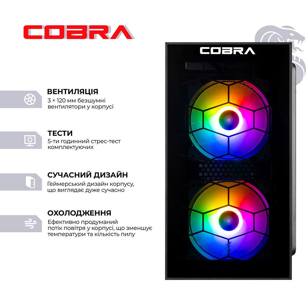 Комп'ютер COBRA Advanced (I121F.16.H2S2.35.25086W) Клас геймерський