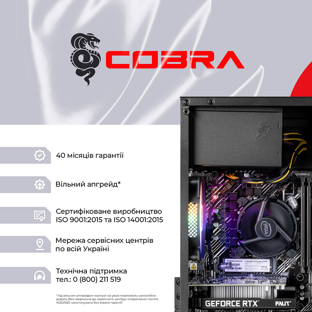 Заказать Компьютер COBRA Advanced (I121F.16.H2S5.35.25087W)