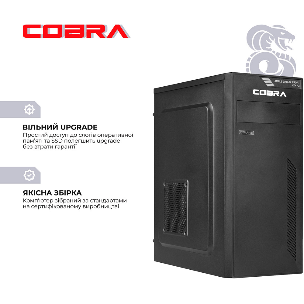Внешний вид Компьютер COBRA Optimal (I121.8.S4.INT.25022.D)