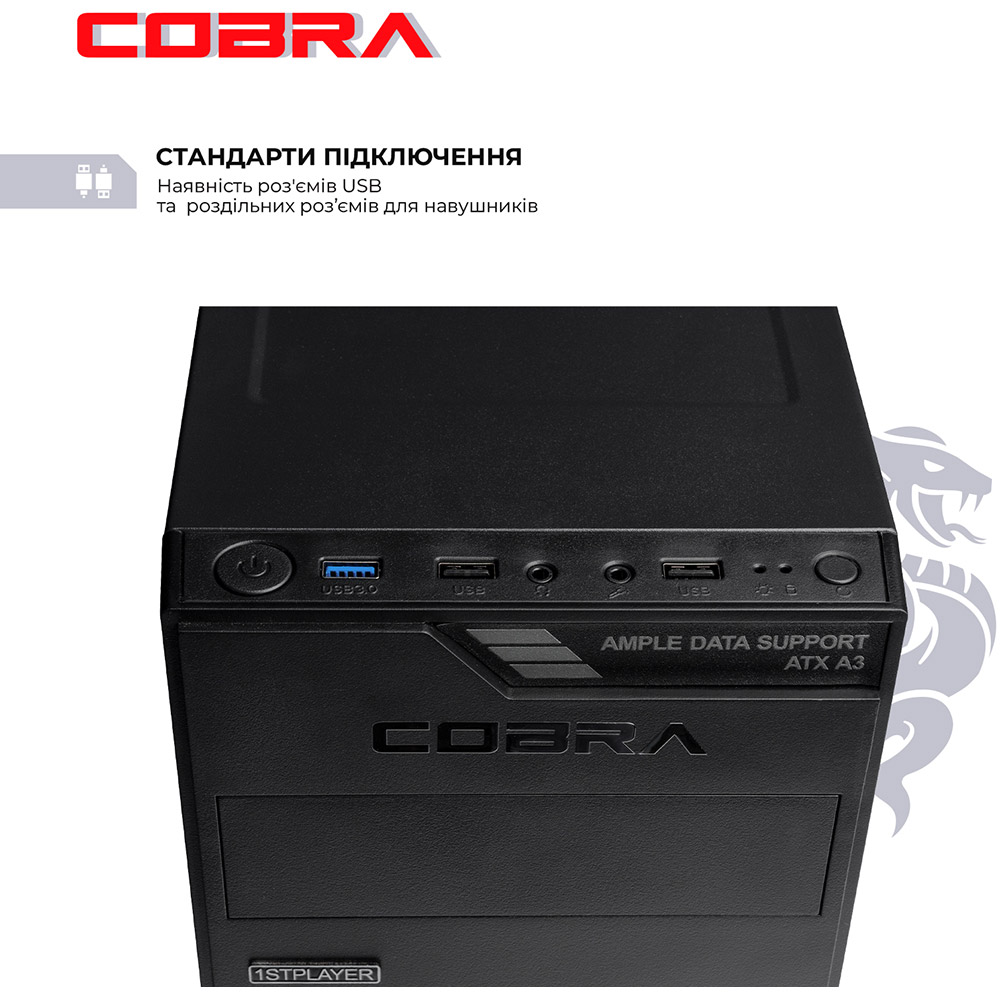 Фото Компьютер COBRA Optimal (I121.8.S4.INT.25022.D)