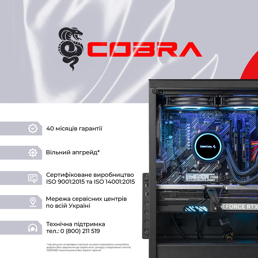 Заказать Компьютер COBRA Gaming (A97X.32.H1S5.59.21630W)