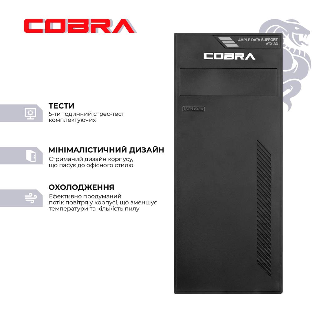 Компьютер COBRA Optimal (I121.32.H1S4.INT.25013) Класс для работы и учебы