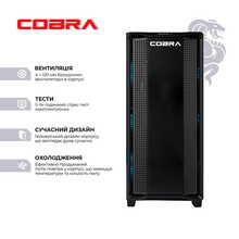 Комп'ютер COBRA Gaming (A97X.32.S1.55.21529)