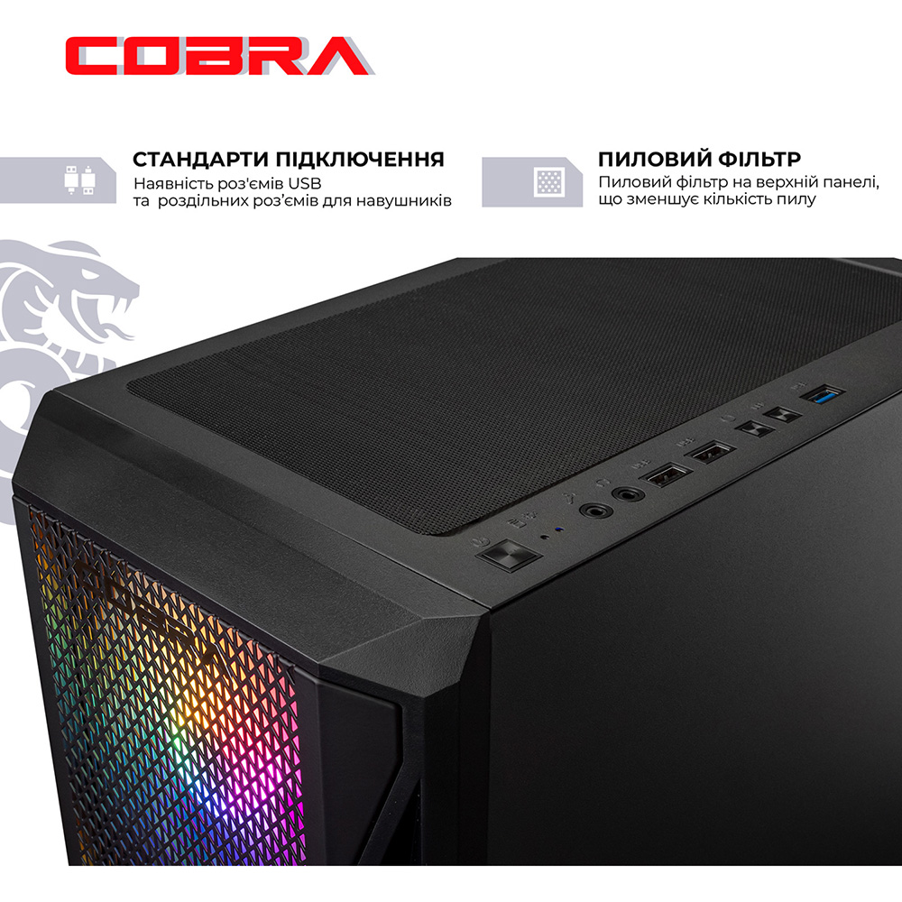 Замовити Комп'ютер COBRA Advanced (A84F.64.H2S5.55.21259)