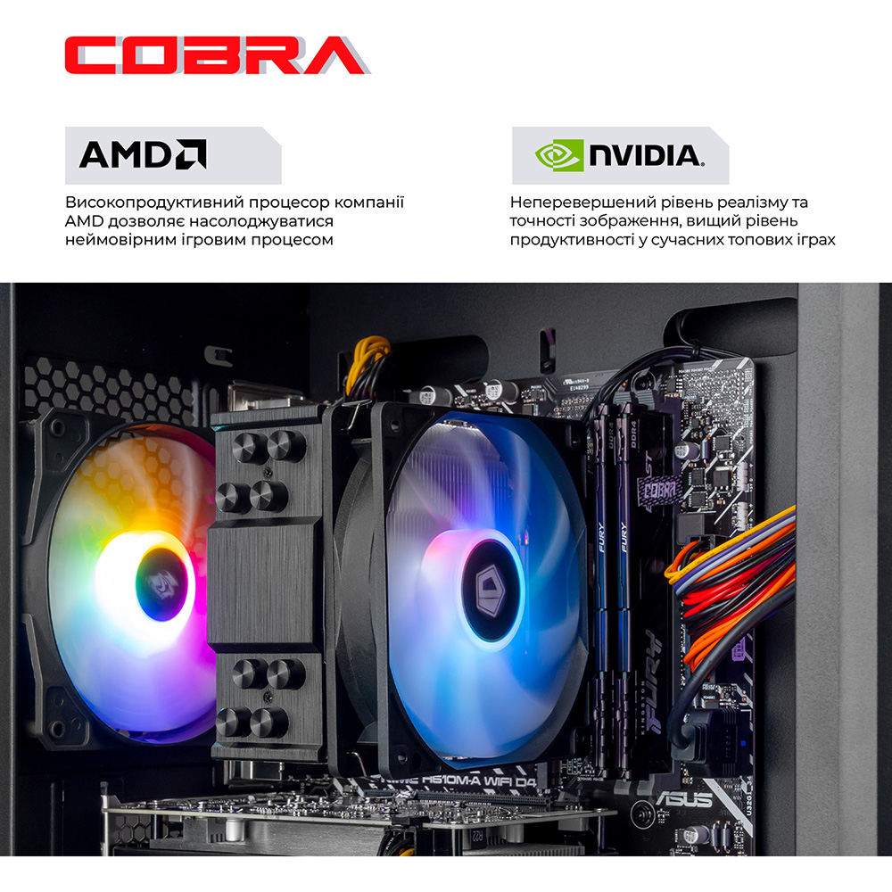 Компьютер COBRA Advanced (A84F.32.S5.55.21264W) Чипсет AMD A620