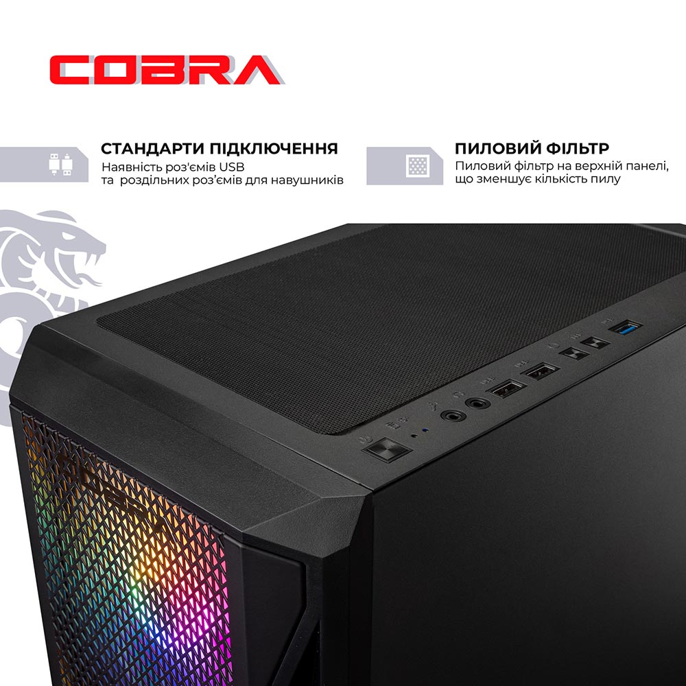 Фото Комп'ютер COBRA Advanced (A84F.64.H2S5.56.21275)