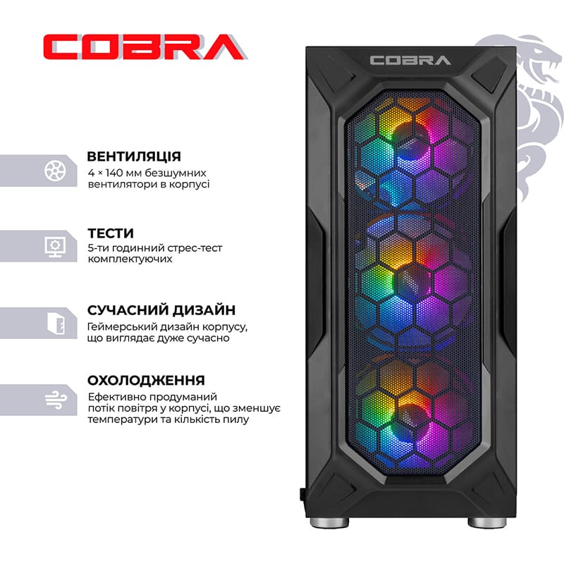 Комп'ютер COBRA Advanced (I144F.32.H1S5.57T.25352W) Клас геймерський