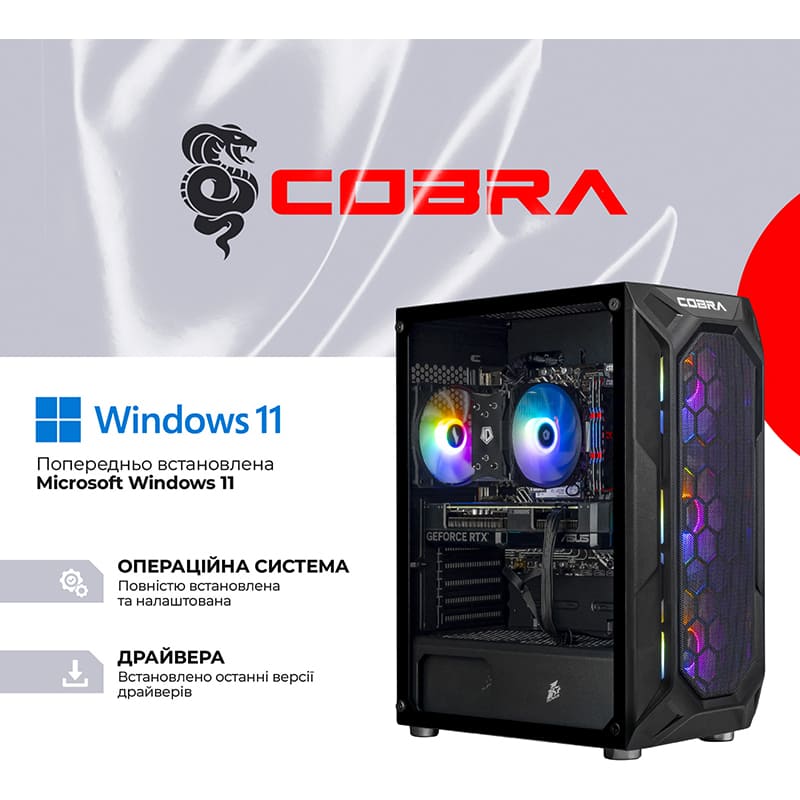 Заказать Компьютер COBRA Advanced (I144F.32.S1.57T.25354W)