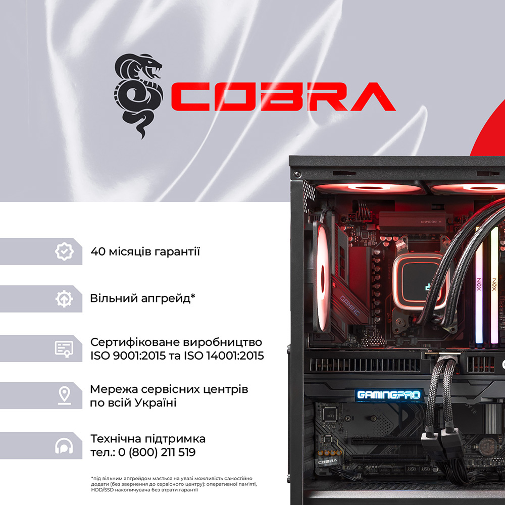 Заказать Компьютер COBRA Gaming (I147KF.32.S2.97XT.25549W)