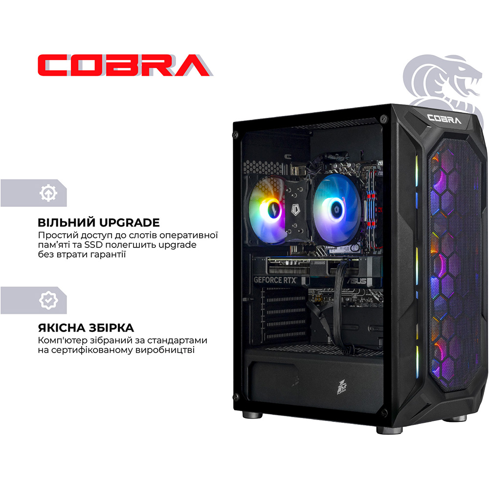 Компьютер COBRA Advanced (I144F.32.S5.55.25299) Класс геймерский
