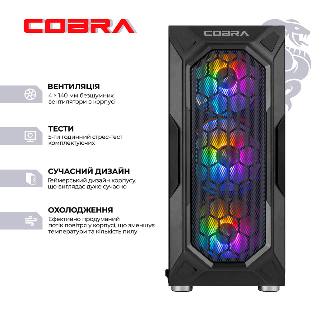 Компьютер COBRA Advanced (I144F.32.S1.55.25300) Класс геймерский