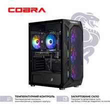 Комп'ютер COBRA Advanced (I144F.64.H1S5.56.25313)