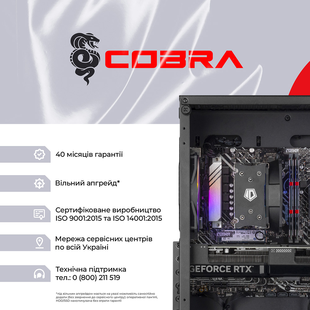 Замовити Комп'ютер COBRA Advanced (I144F.64.S1.56.25321W)