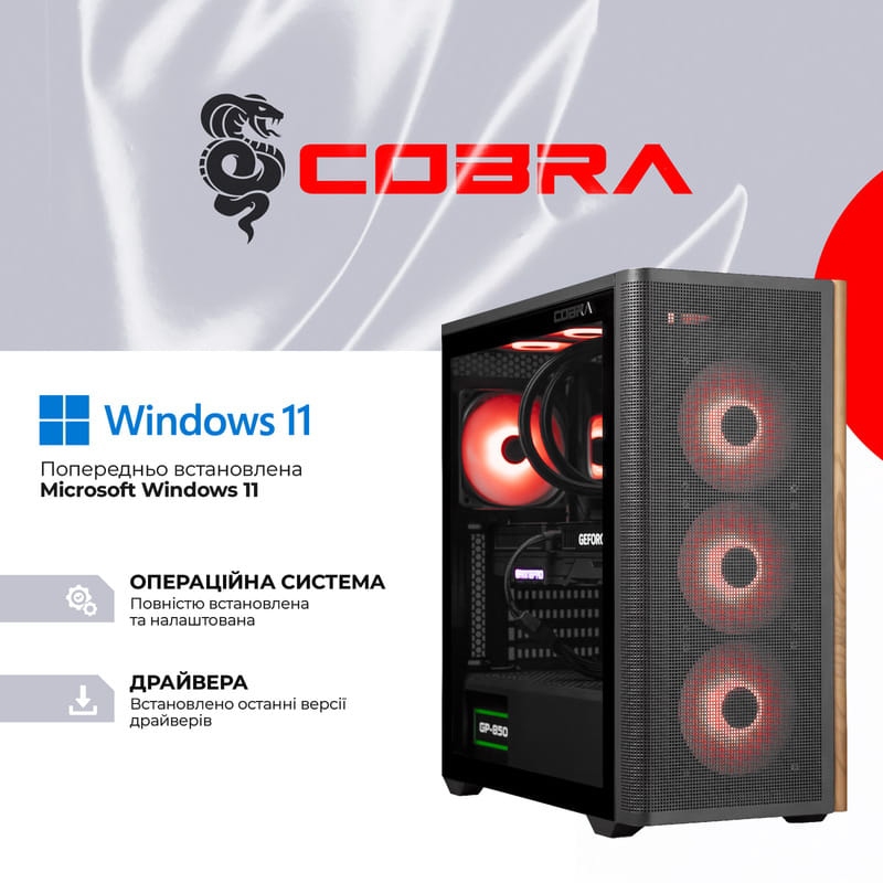 Покупка Комп'ютер COBRA Gaming (I147KF.32.H1S5.56T8.25434W)
