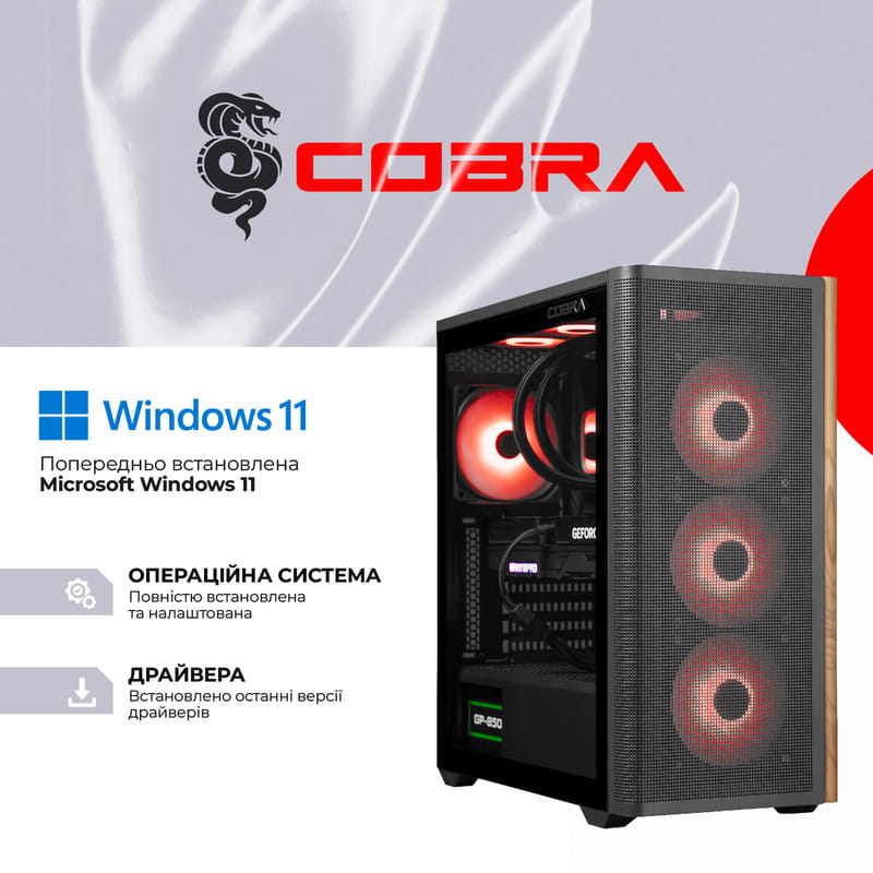 Заказать Компьютер COBRA Gaming (I147KF.32.S2.96XT.25517W)